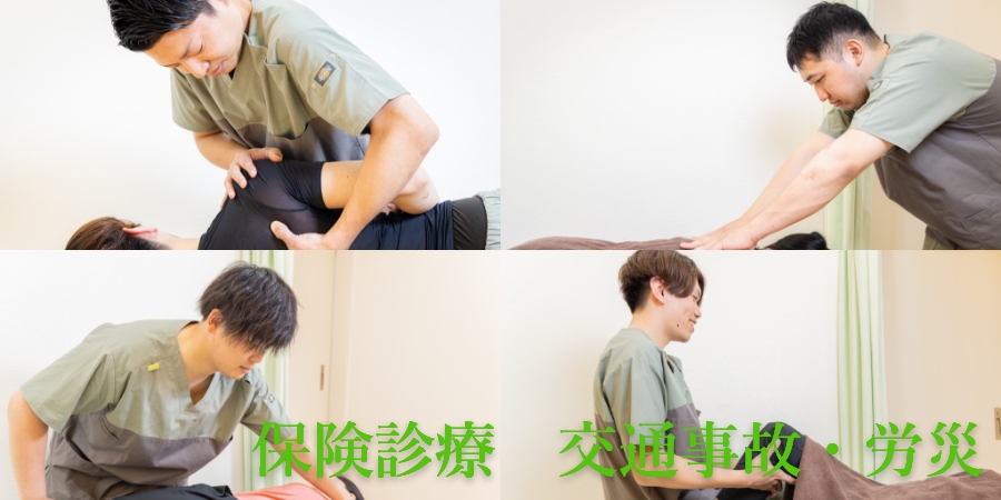 グリーン整骨院｜当院の特徴 -保険診療・交通事故・労災-