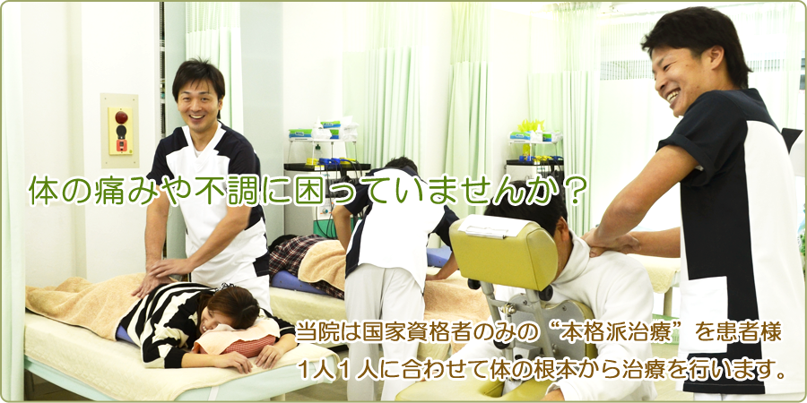 グリーン整骨院｜院内の風景