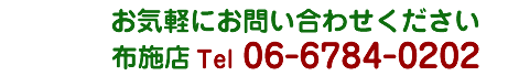 グリーン整骨院